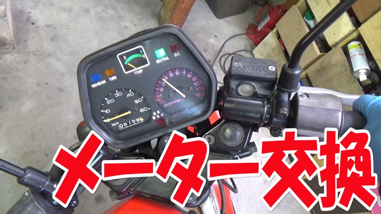 ウルフ50のスピードメーターの修理 【まーさんガレージ】No.48