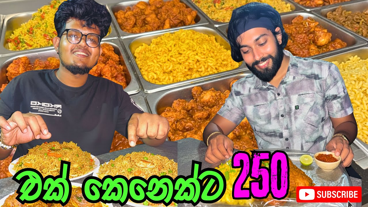 අඩුවට නිසා , කටේවත් තියන්න බැරිද ?🤔🤤 | Sri Lanka Food Vlog 🇱🇰