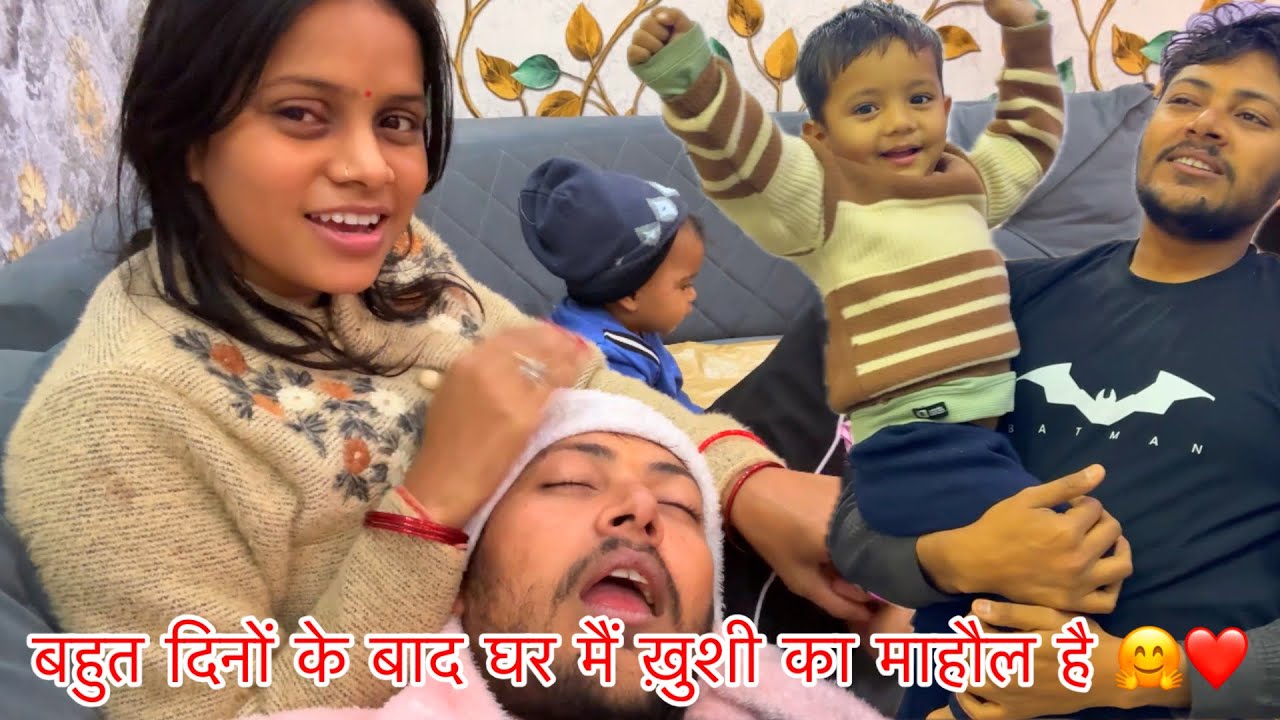 तबियत ठीक हो गई | बहुत दिनों के बाद घर मैं ख़ुशी का माहौल है 🤗❤️ | Ankush Saxena | Swati Shrivastav 
