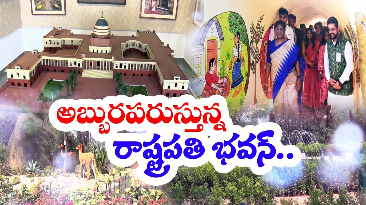 Rashtrapati Nilayam in Bollaram | Special Attraction of Art Gallery | రాష్ట్రపతి నిలయం వన్నెలు