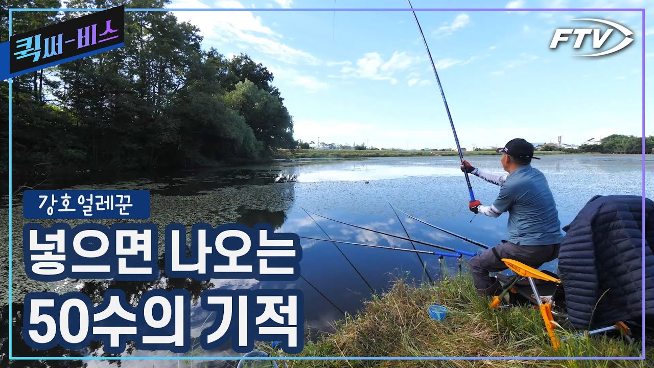 [Full/퀵써-비스]담양의 소류지에서의 쉴 새 없는 입질! 붕어 잔치가 시작된다! [강호얼레꾼/14회]