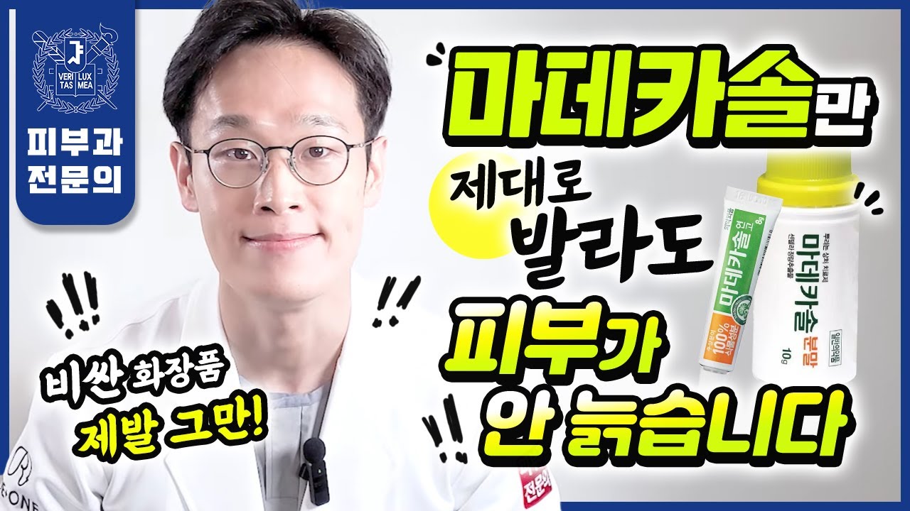 값비싼 재생크림 제발 그만! 저렴이 
