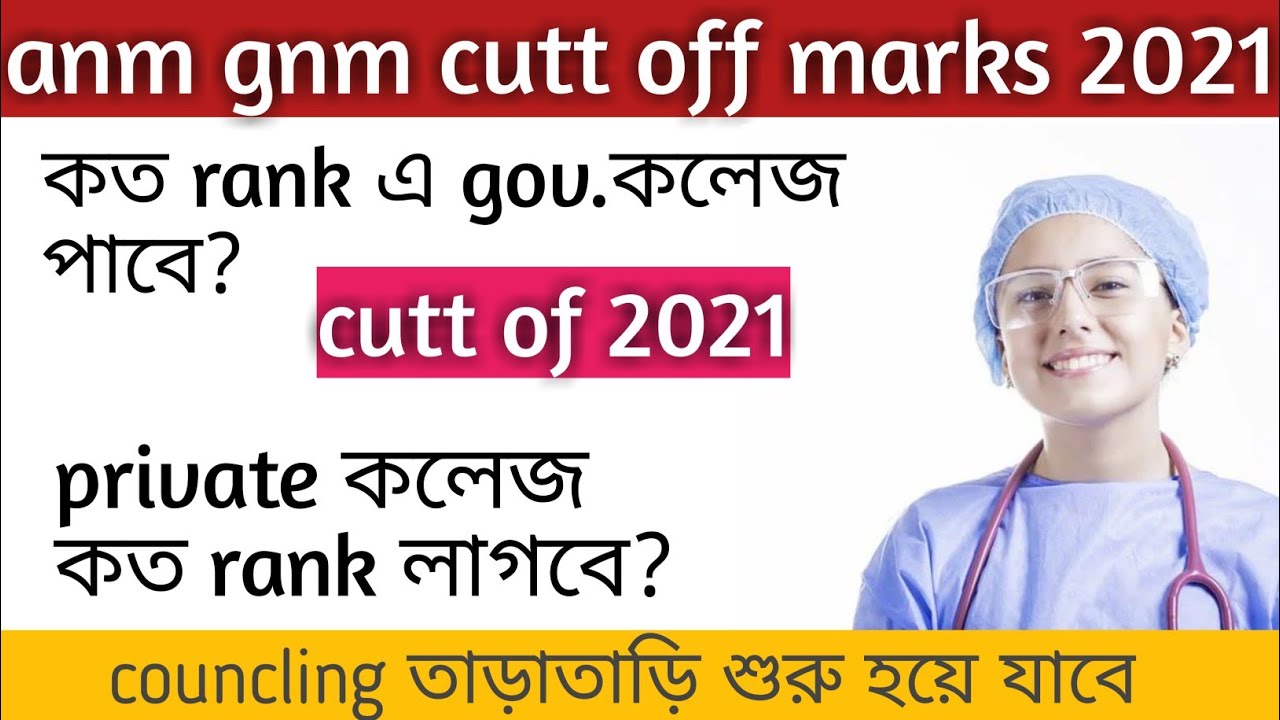 anm gnm cut off marks 2021 |anm gnm cutt off marks|anm gnm cut off2021