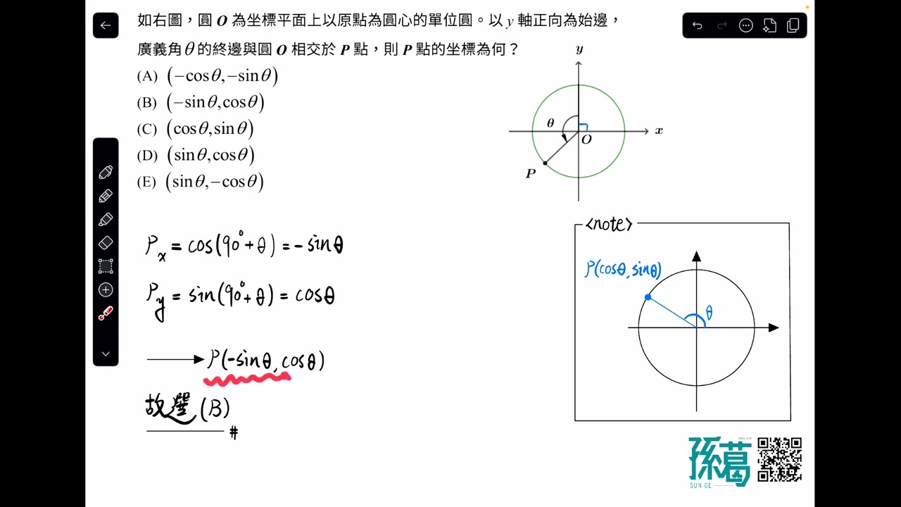 [111學年度][武陵高中][高一下第三次數學段考][期望值&三角比]