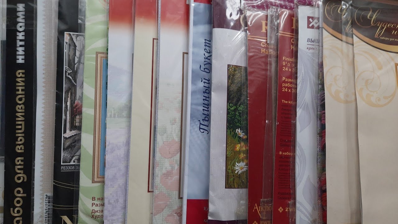 48. Мои вышивальные запасы. Часть 1.