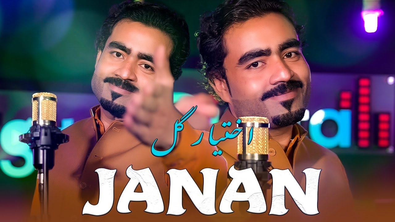 Pashto New Songs 2025 - JANAN | Ikhtiyar sabireen Official Music Video