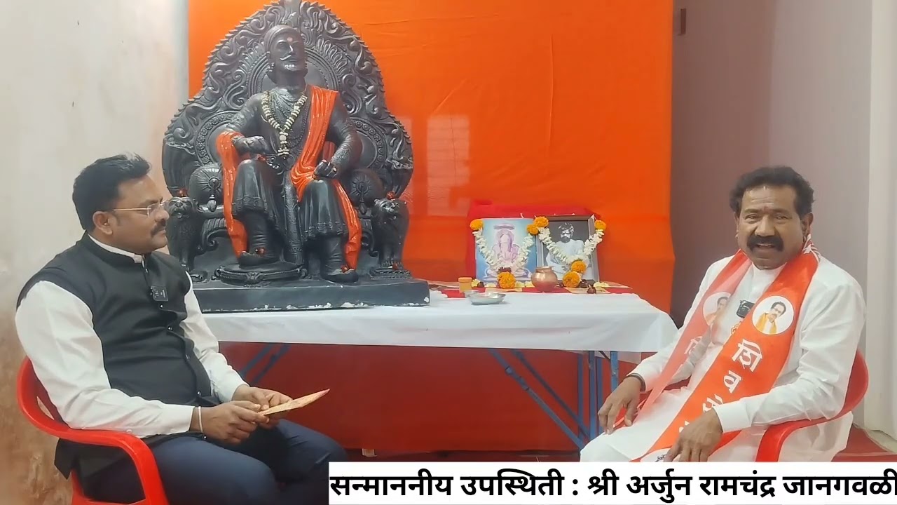 पुणे म.न.पा. प्र. क्र 36 मधिल उमेदवार श्री. अर्जुन रामचंद्र जानगवळी यांची मुलाखत 
