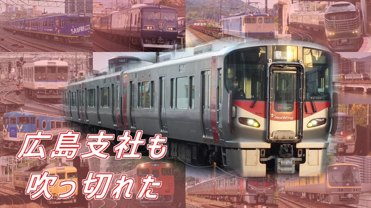 広島支社も吹っ切れた