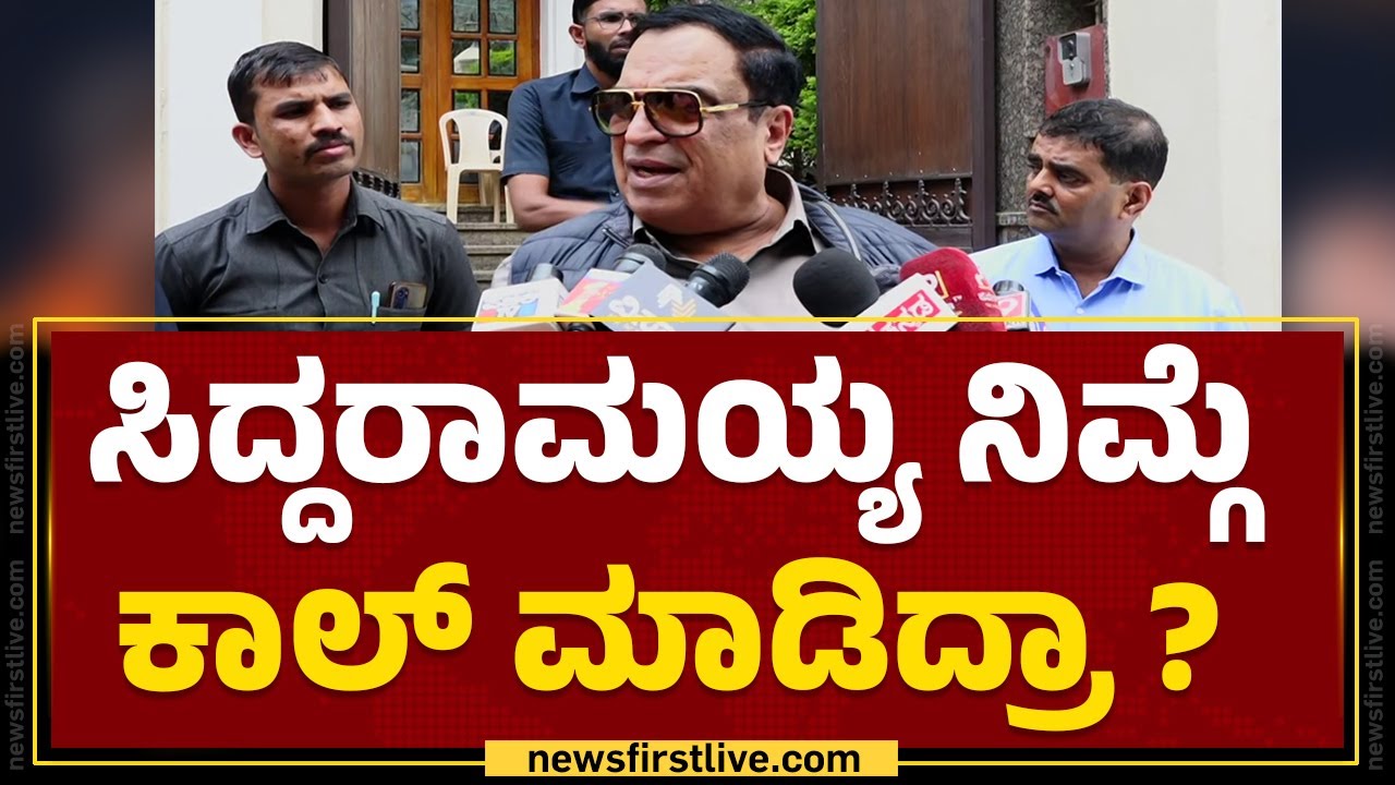 CM Ibrahim : HD Kumaraswamy ಮೇಲೆ ನನ್ಗೆ ಭರವಸೆ ಇಲ್ಲ.. | BJP-JDS Alliance | @newsfirstkannada