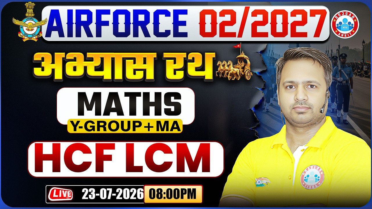 Airforce Y Group Maths 2027 | Practice Set - 04 | HCF LCM  | Airforce Medical Assistant Maths