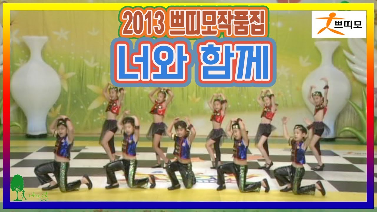 2013 쁘띠모작품집 