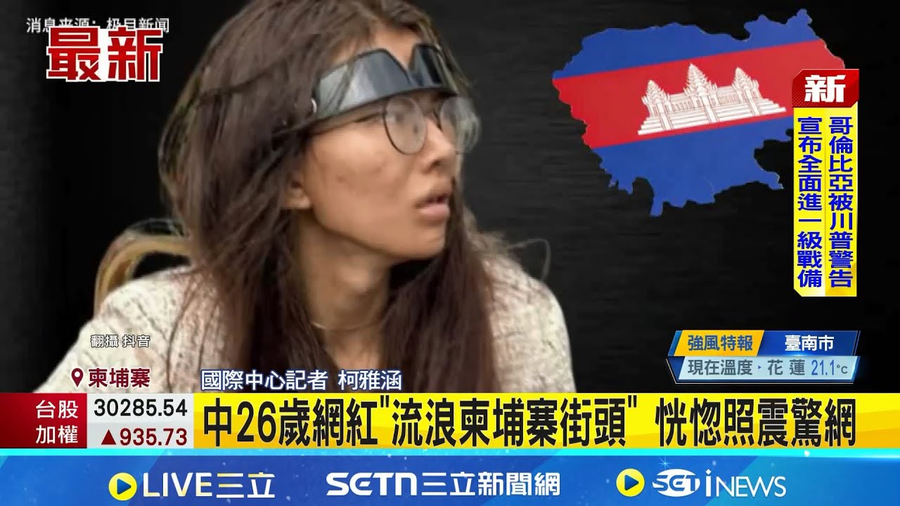 中26歲網紅