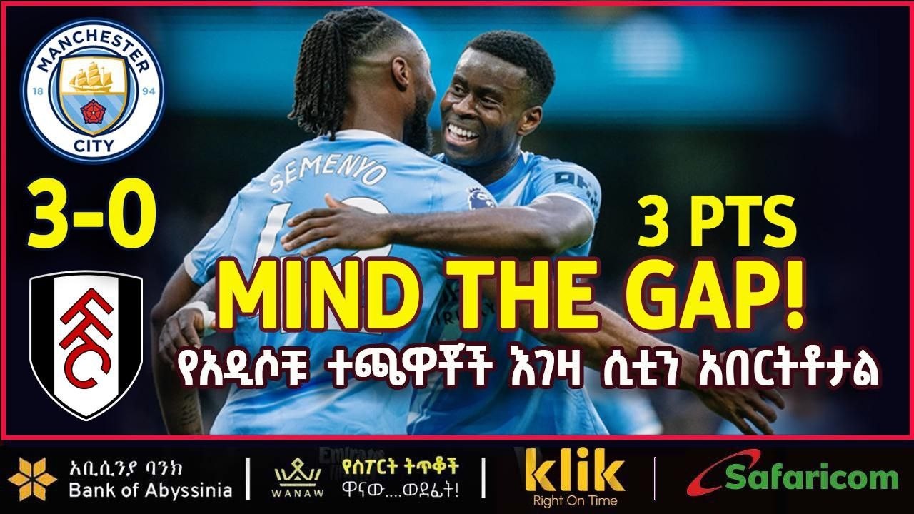 3  PTS MIND THE GAP ! : የአዲሶቹ ተጫዋቾች እገዛ  ሰቲን አበርትቶታል