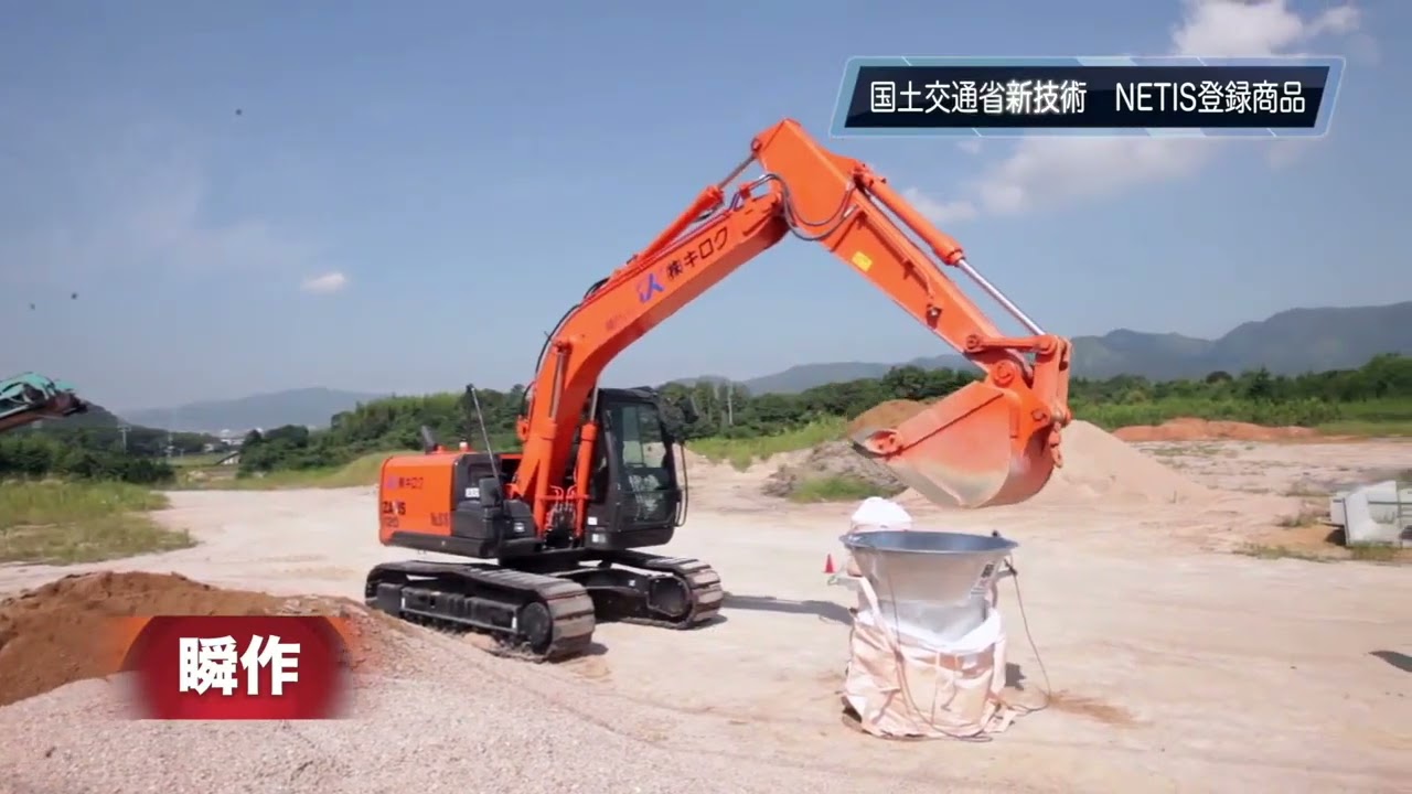 大型土のう製作治具「瞬作」