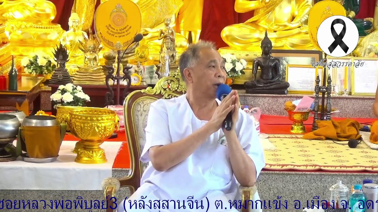 RERUN140369 การแก้กรรมที่ถูกวิธี และพิธีตัดสัญญากรรม  1H26M
