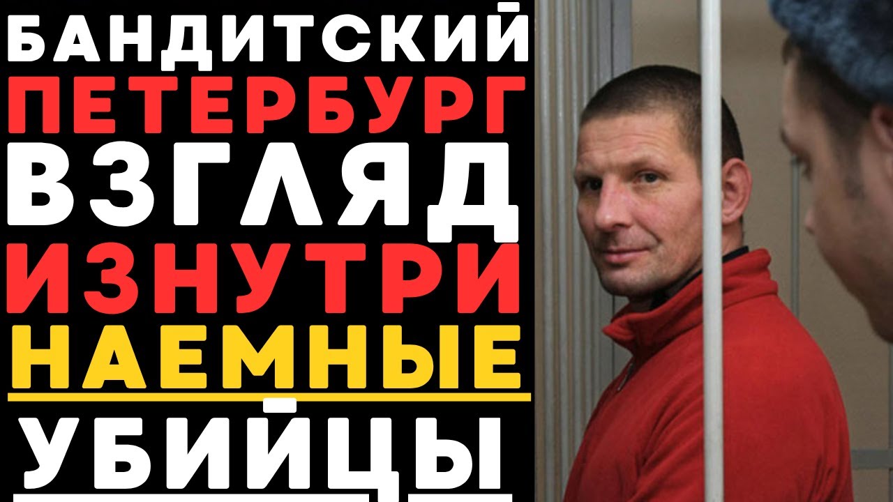 Как Боксёр Стал Главарём Банды: Реальная История Сергея Буторина