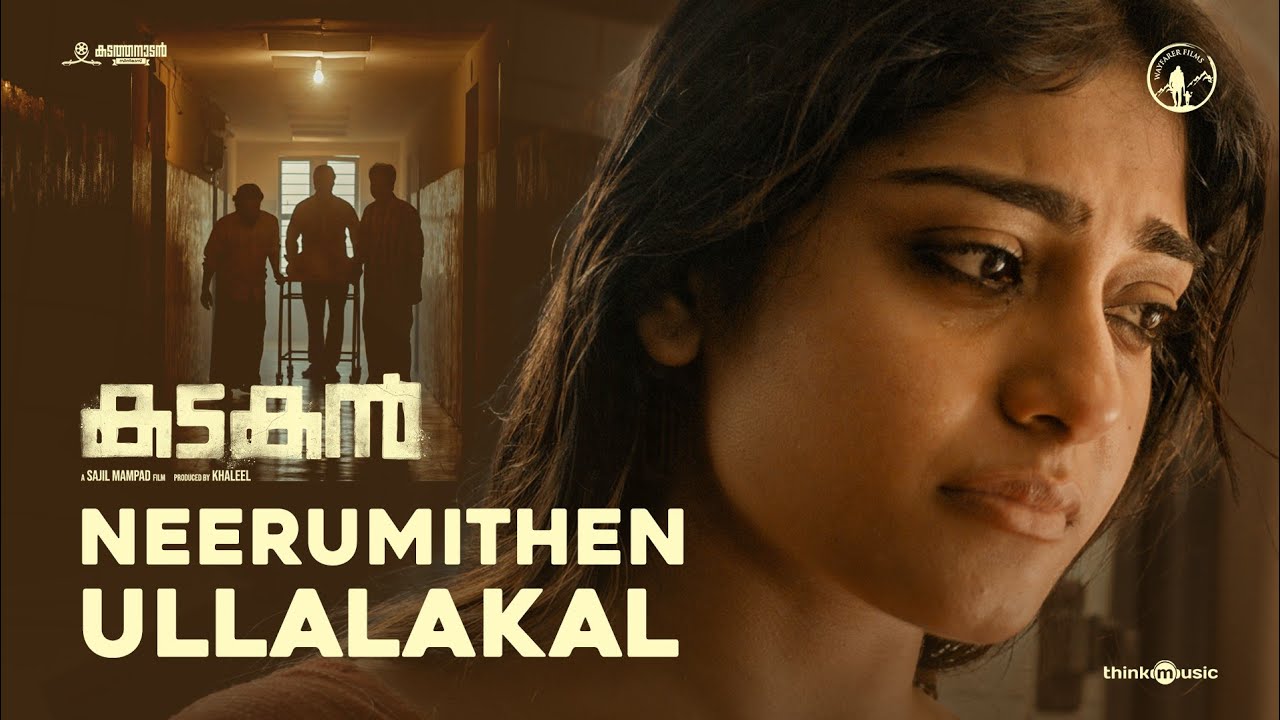 Neerumithen Ullalakal|Kadakan|Hakim Shajahan|SajilMampad|Shanwar|Hazbulla Kollam|KadathanadanCinemas