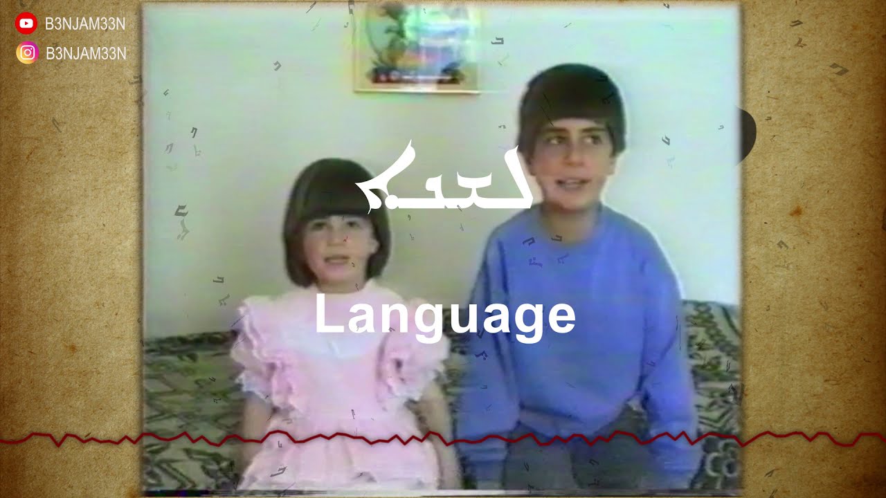 B3NJAM33N - Language (Alphabet)