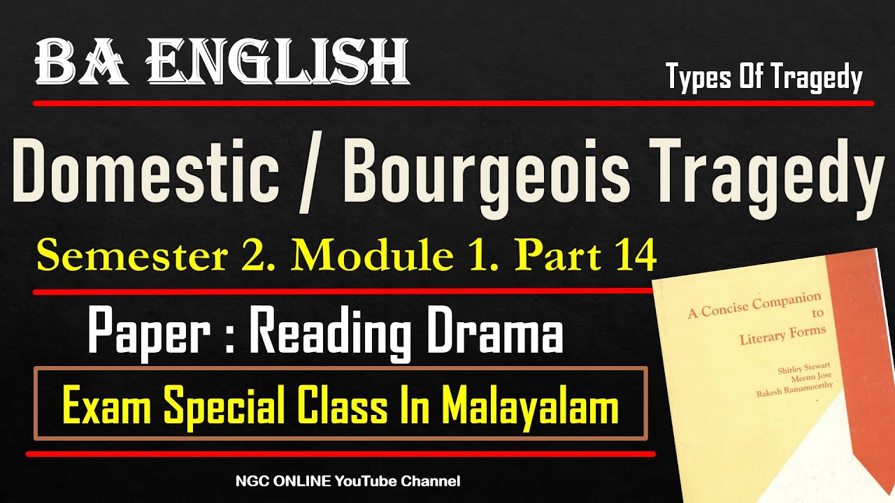 Domestic Tragedy ( Bourgeois Tragedy ) Explained in Malayalam. S2 BA English. Reading Drama. Part 14