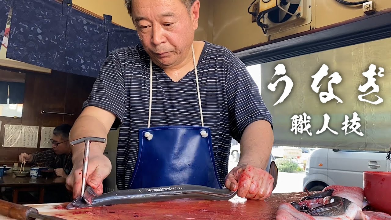 うなぎ蒲焼き。100年前から伝わる作り方。昔ながらの職人の早捌き【飯テロ】うなぎ田代の鰻丼 串打ち/愛知県瀬戸市 Japanese Street Food Grilled/Eel Master