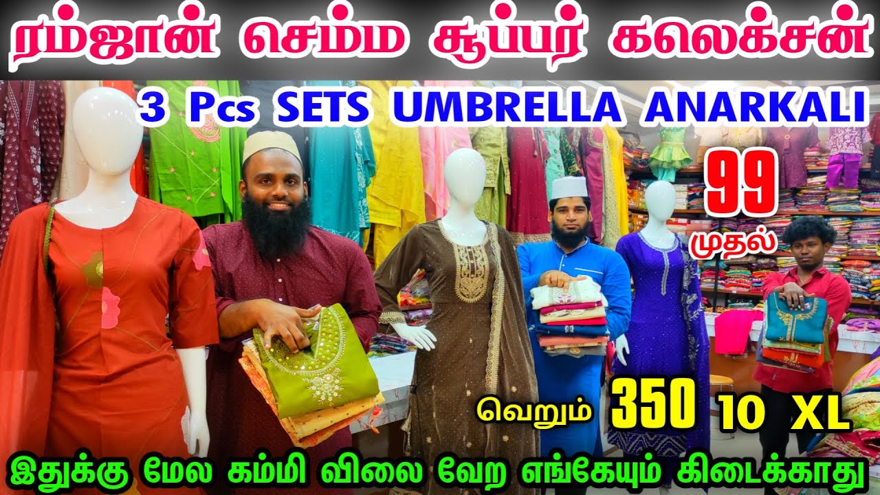 ரம்ஜான் செம்ம மாஸ் 3 Pcs Set Fancy Party Kurtis Collections, 3 Pcs Set Umbrella Anarkali Kurtis 7 XL