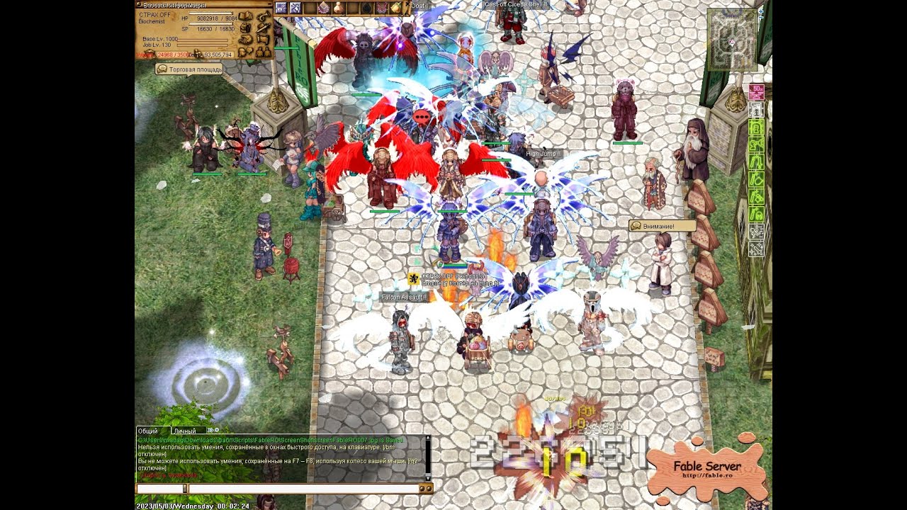 FableRO, GW, PVP, WOE, Empire, Ragnarok