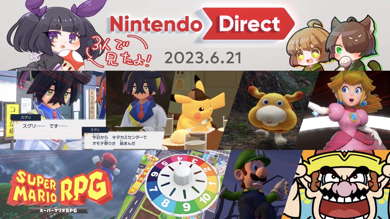 【日本人の反応】三人で「Nintendo Direct | 2023.06.21」を見てしまったわけですわ～！｜Nintendo Direct 2023.06.21 reactions