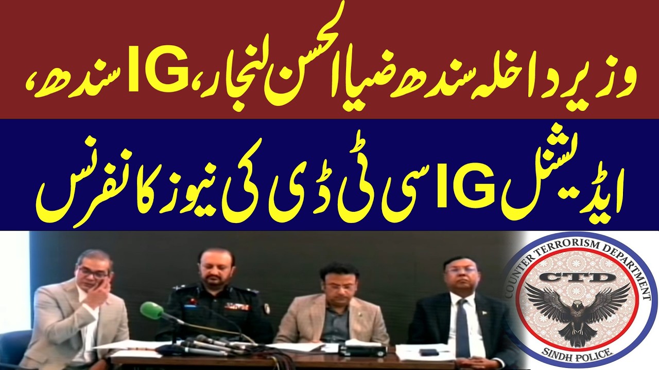 LIVE | Sindh Home Minister Ziaul Hassan Lanjar, IG Sindh & Additional IG CTD's news conference