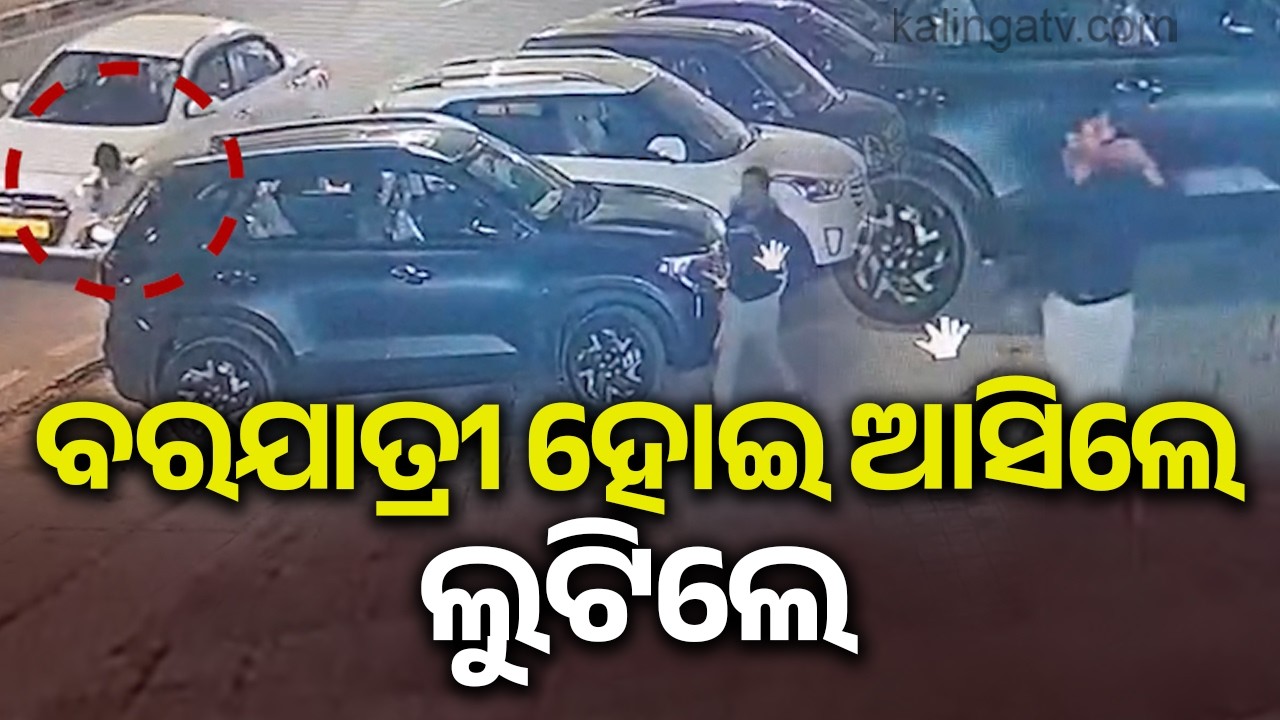 Posing as guest, miscreants loot gold jewellery worth Rs 3 lakh from wedding venue in Bhubaneswar