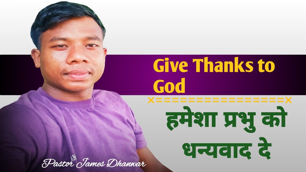 Every time give Thanks to the Lord///#JamesDhanwar