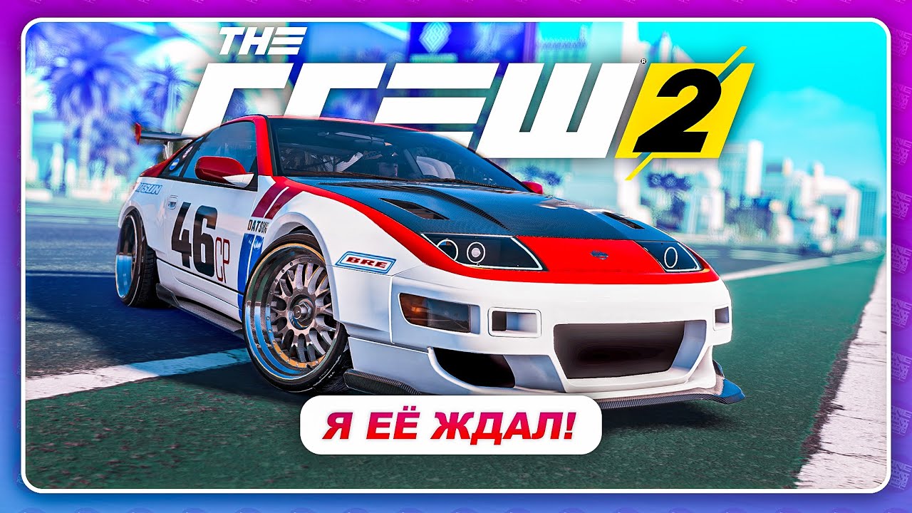 THE CREW 2 - СДЕЛАЛ ТЮНИНГ JDM В СТИЛЕ 2000-х!