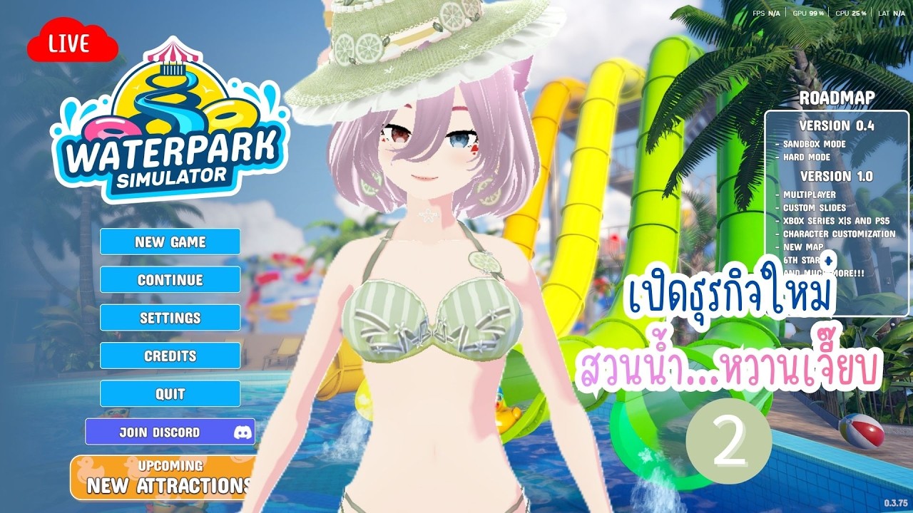 WaterPark Simulator #2