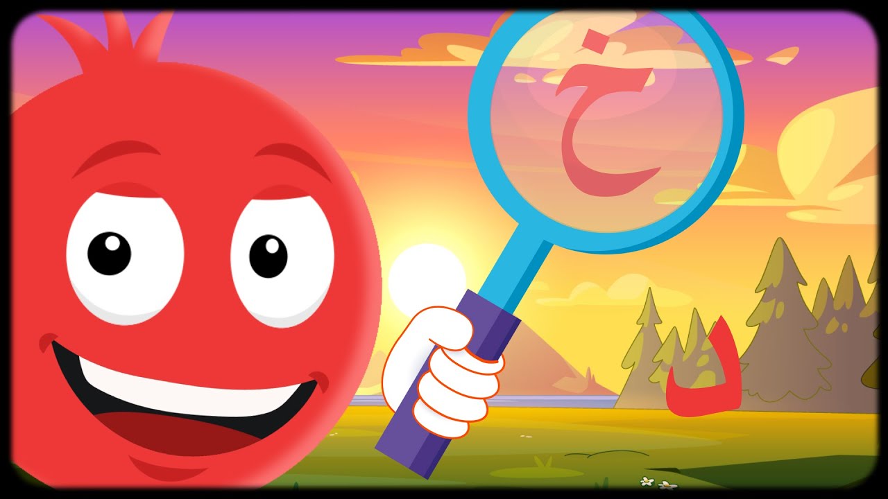 لعبة الحروف العربية | Find the Arabic Letters Game (خ د , Khaa & Daa) | ArabiTime