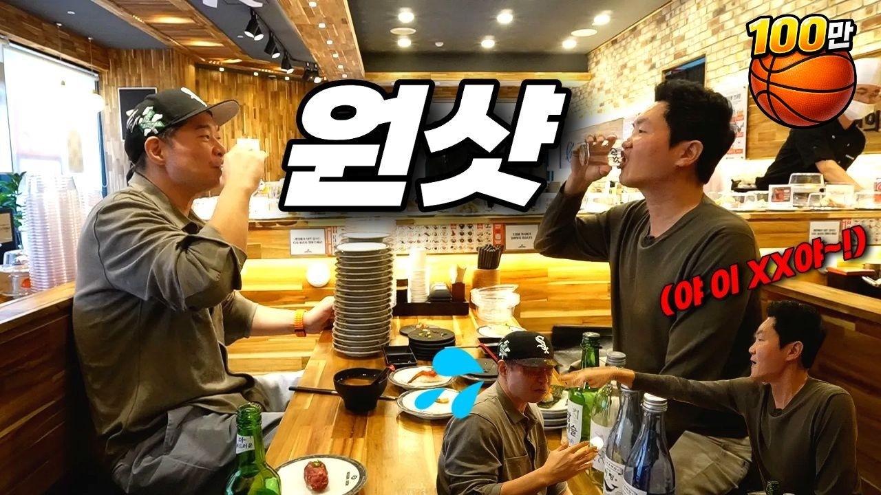 현주엽 잡으러 온 전희철 감독!!! 이렇게 술 마시는 사람 처음봤어요..🍣미카도스시🍣