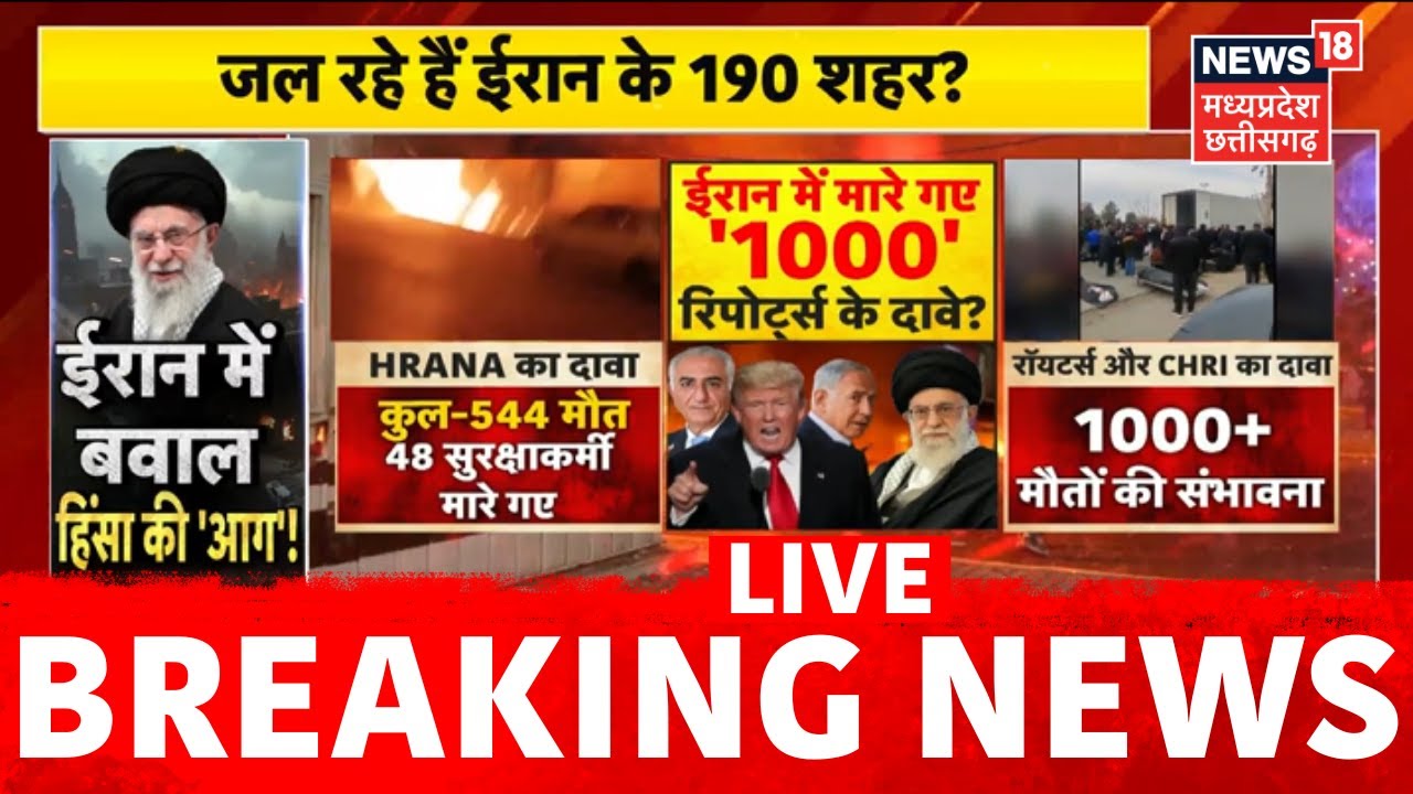Iran Protest Live Update: Iran Revolution 2026 | Trump | Khamenei | US Israel Attack Iran | Breaking