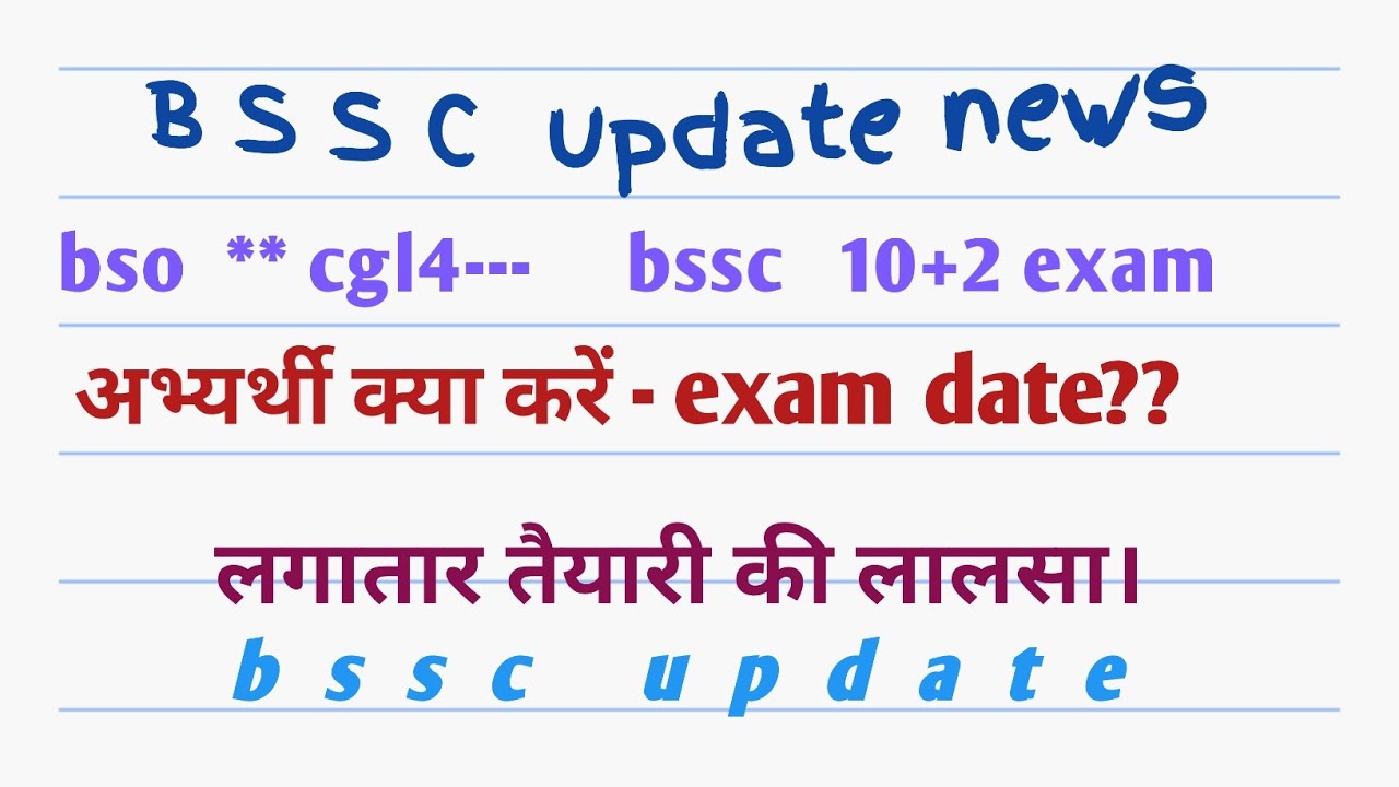  💥 💯 Bso - cgl 4 - bssc 10+2 exam date update #bso post - 400 बढ़ेगा #bssc exam  - 10+2 exam date ||