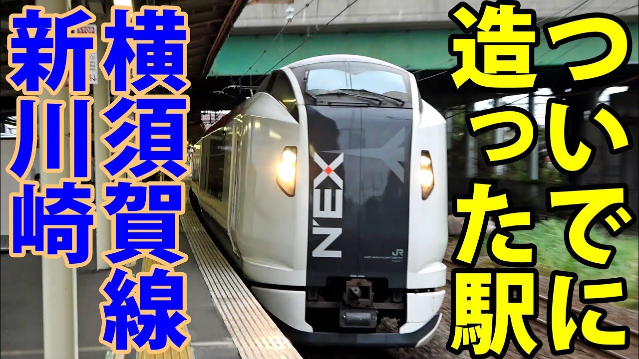 品鶴線・新川崎駅 変な立地の再開発駅　10/22-01