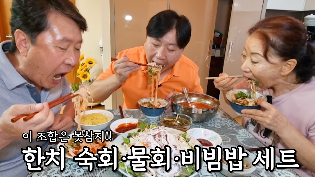 오징어보다 맛있는 한치 숙회·물회·비빔밥 3종 풀코스🐙이 조합은 못 참지! | 요리&집밥먹방