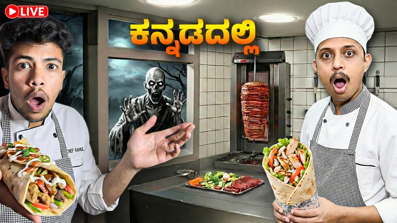Ghost Caught on Camera While Making Shawarma! 🌯👻 @WONDERPULL_KANNADIGA_ANKOOO