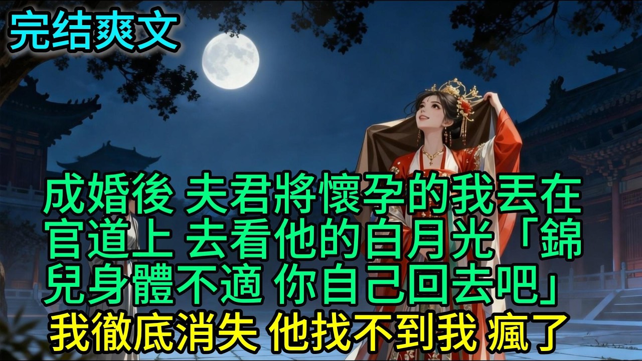 他遞來休書時 我正爲他縫製戰袍 我平靜道「和離便好，省得這休書，礙了我攀更高的枝...」#小说#古风小说#古言