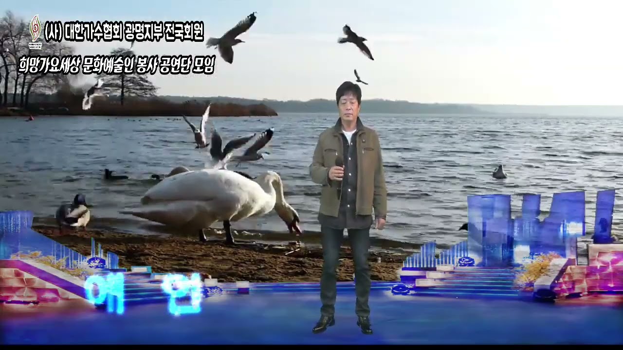 #애인 #태진아 #노래윤현호 #(사)대한가수협회광명지부 