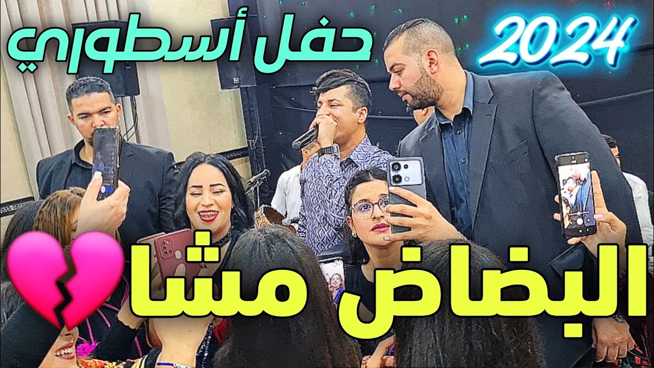 حاتم ولد مليكة و شيخة دبابة 💔 البضاض مشا #hatim_wald_malika