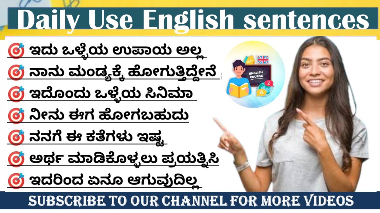 100 Daily Use English Sentences| Short Sentences|Daily use simple sentences|ಕನ್ನಡದ ಮೂಲಕ ಇಂಗ್ಲಿಷ್ 