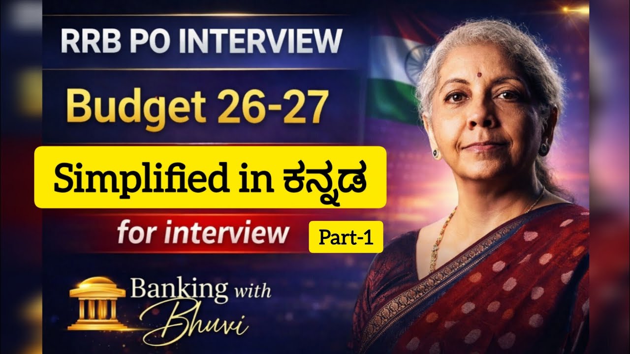 Budget 2026 Explained in ಕನ್ನಡ | Part 1 | Interview #rrbinterview #rrbpokarnataka  #kannadabanking