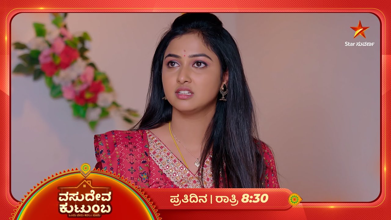 ಸ್ವಾತಿ-ವಂಶಿಯ ಮದುವೆ ರಹಸ್ಯ ರಾಧಿಕಾ ಮುಂದೆ ಬಯಲಾಗೇಬಿಡ್ತಾ? | Ep 156 | 21 Feb 2026 | Vasudeva Kutumba