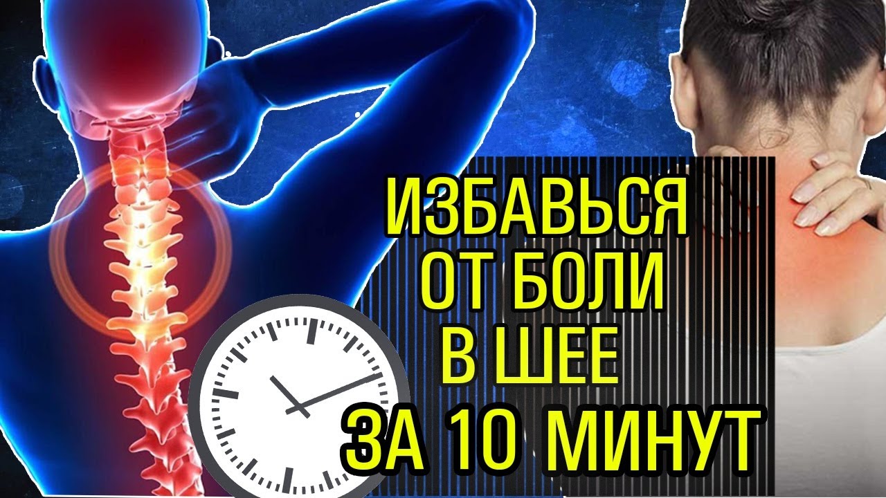 Лучшие Упражнения от ОСТЕОХОНДРОЗА! Система Белояр!