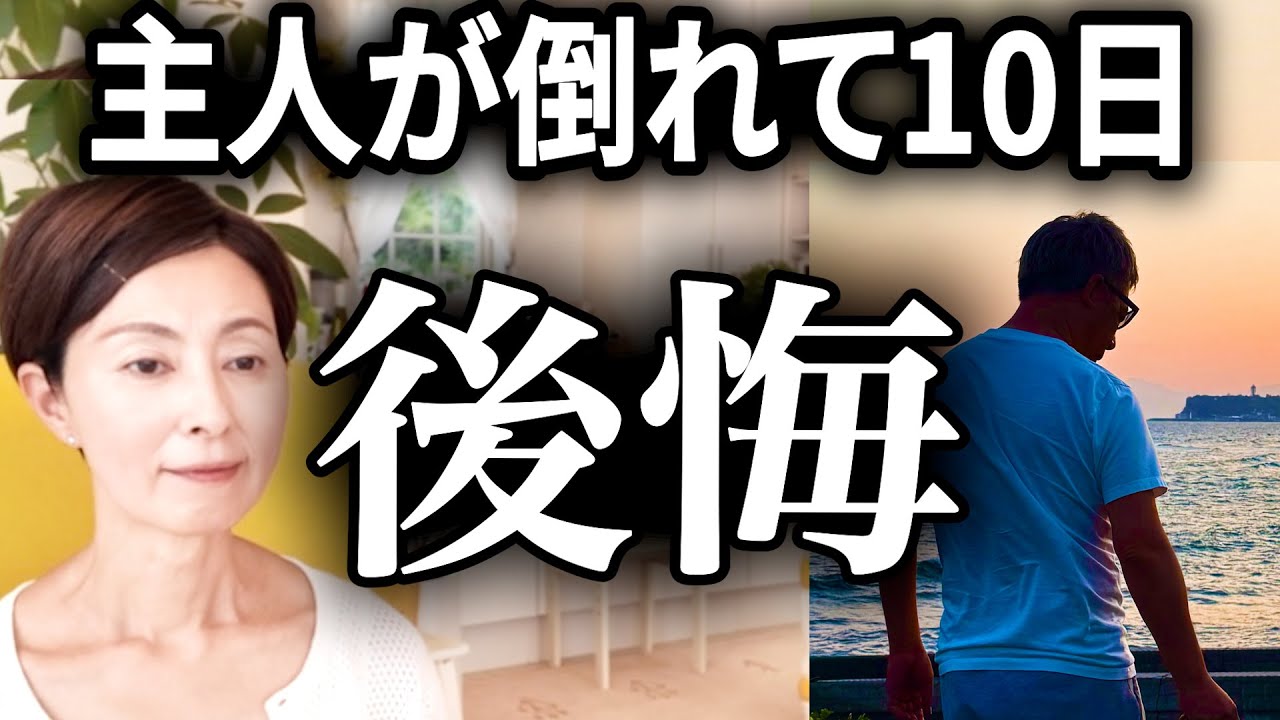 【ママの告白】実は離婚届を...。たろたんパパへの後悔、話します。