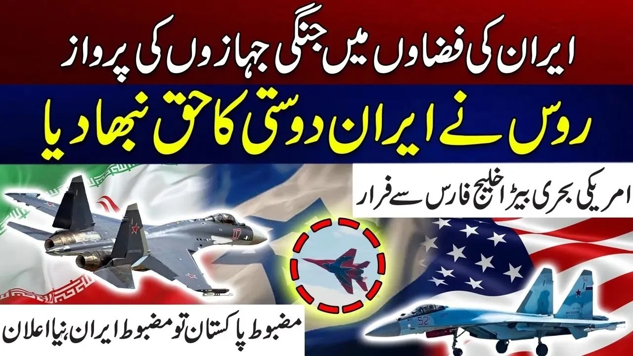 Warplanes Flying in Iranian Airspace | Russia Has Fulfilled its Right to Friendship With Iran