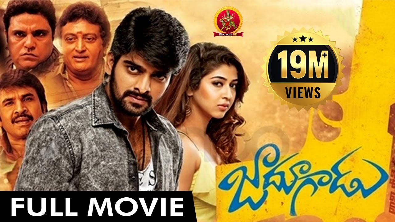 Jadoogadu Full Movie || Naga Shourya || Sonarika Bhadoria || Bhavani HD Movies