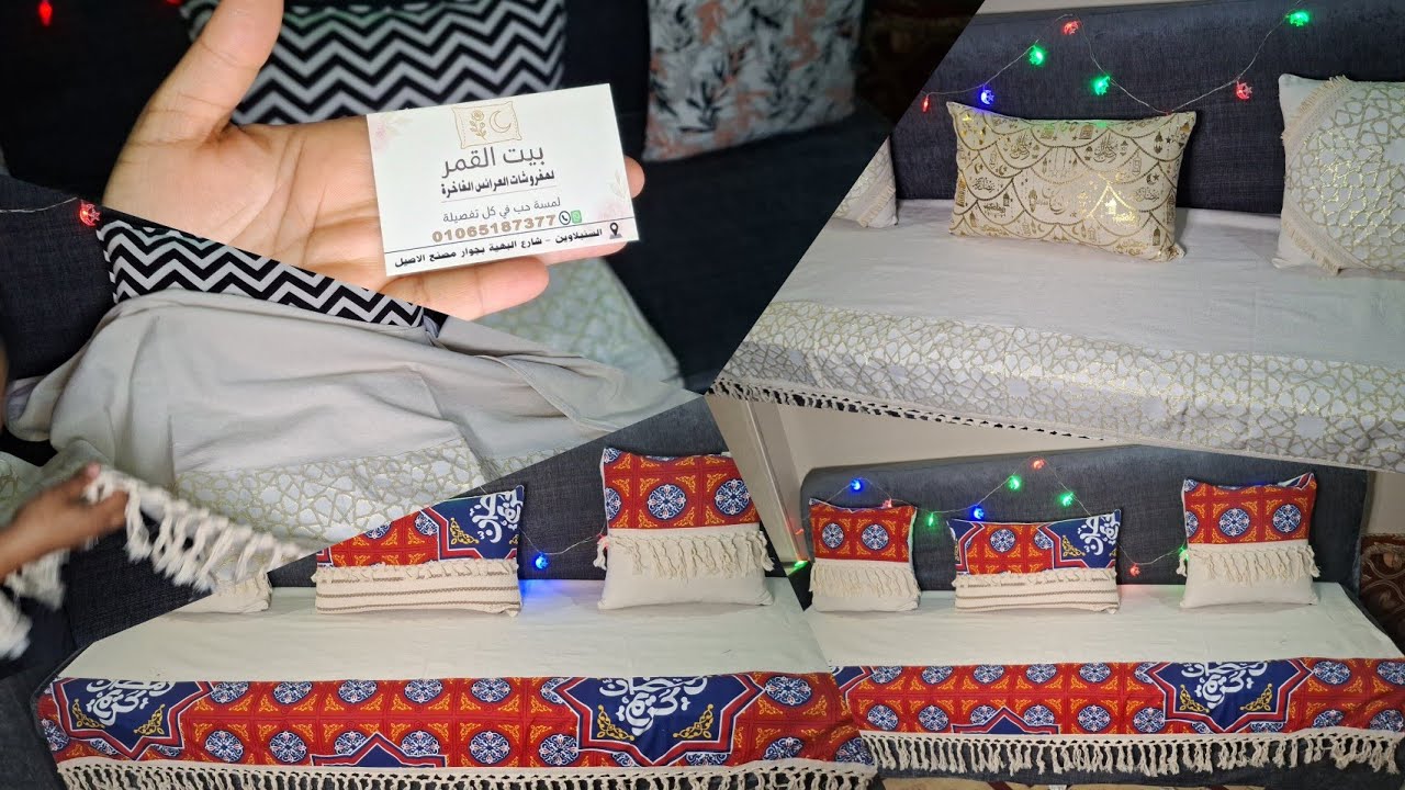 تعالوا نشوف فرش رمضان اللي هينور بيتك ونشوف تفاصيله وجايبين منين💁‍♂️ كل سنه وانتم طيبين 🫶❤️